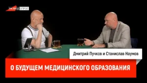 Дмитрий Пучков и Станислав Наумов обсуждают будущее медицинского образования за столом с напитками.